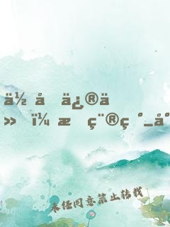 你們修仙，我種田